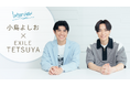 小島よしおさん×EXILE TETSUYAさん対談!子ども向けイベントで人気のふたりが語る、心を掴むコツとは?【ママスタセレクト】