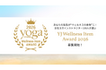 あなたの製品が“ウェルネスの象徴”に─女性ヨガインストラクター100人が選ぶ『YJ Wellness Item Award 2026』エントリー募集開始！