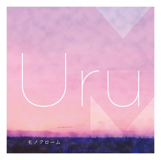 Uru「モノクローム」カバー盤[初回盤B]CDジャケット