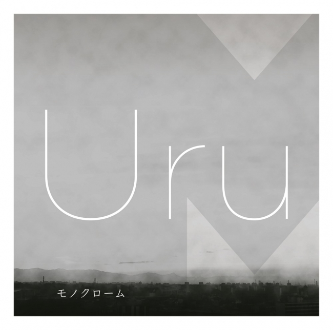 Uru「モノクローム」[通常盤A]