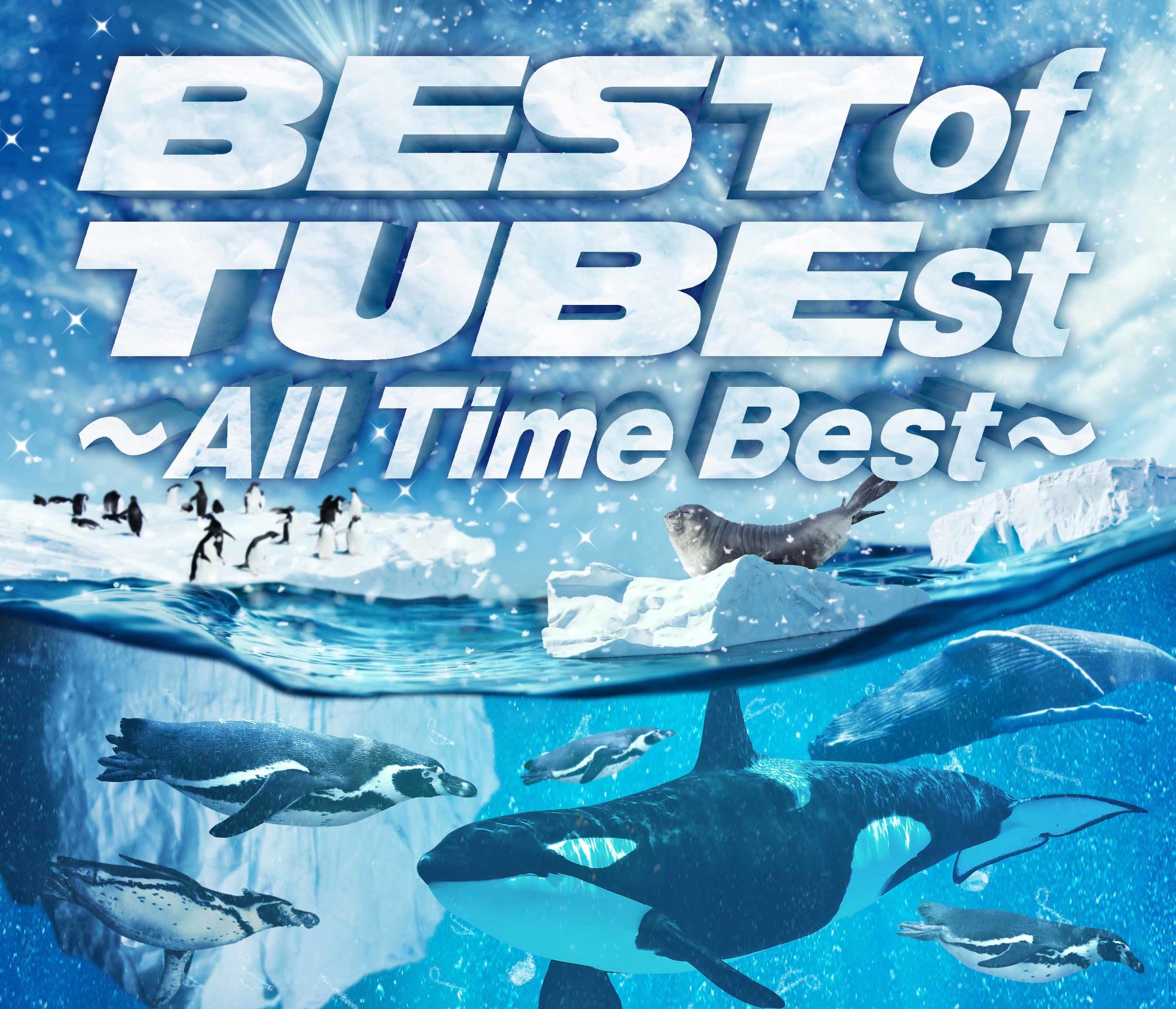 くすみ水色 TUBE / BEST TUBest All Time Best / 初回限定