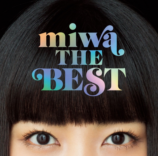 Miwa 7 11発売ベストアルバム通常盤ジャケットは視線違いで数種類 目を閉じたレアジャケットも 新曲mvも解禁 株式会社ソニー ミュージックレーベルズのプレスリリース