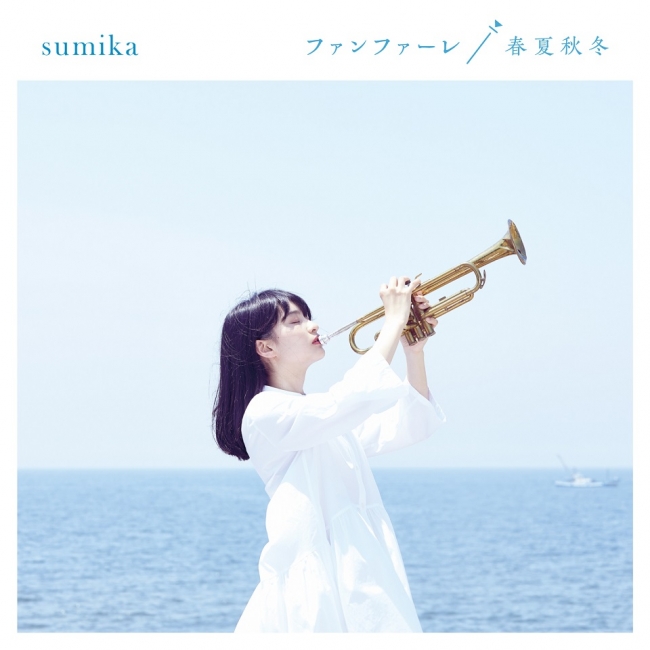 sumika、自身最大規模のツアー完遂!!ファイナルでキミスイ・タイアップ曲シングルu0026ライブハウスツアー発表!! | 株式会社ソニー・ミュージック レーベルズのプレスリリース