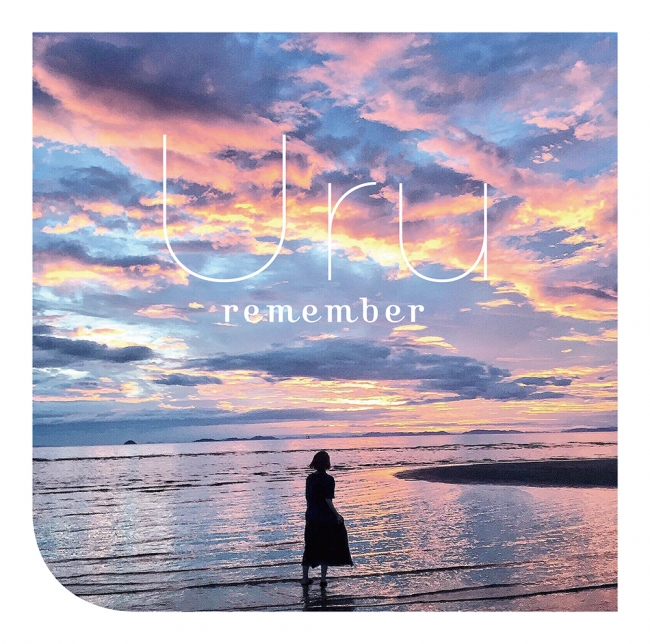 「remember」期間限定通常盤