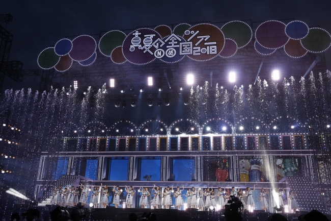 乃木坂46 真夏の全国ツアー18 が完全燃焼で閉幕 株式会社ソニー ミュージックレーベルズのプレスリリース