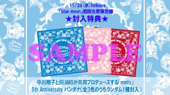 中川翔子 約3年半ぶりの新曲は 雨女 返上の幻想的なアートワークが完成 株式会社ソニー ミュージックレーベルズのプレスリリース