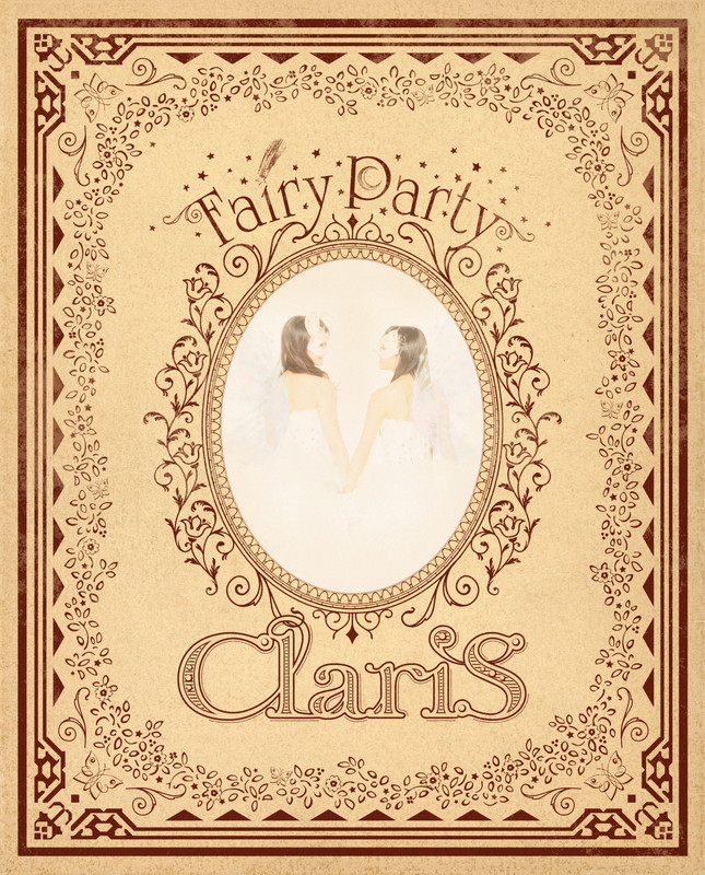 Claris 11 21発売の5thフルアルバム Fairy Party のジャケットと収録内容を解禁 株式会社ソニー ミュージックレーベルズのプレスリリース