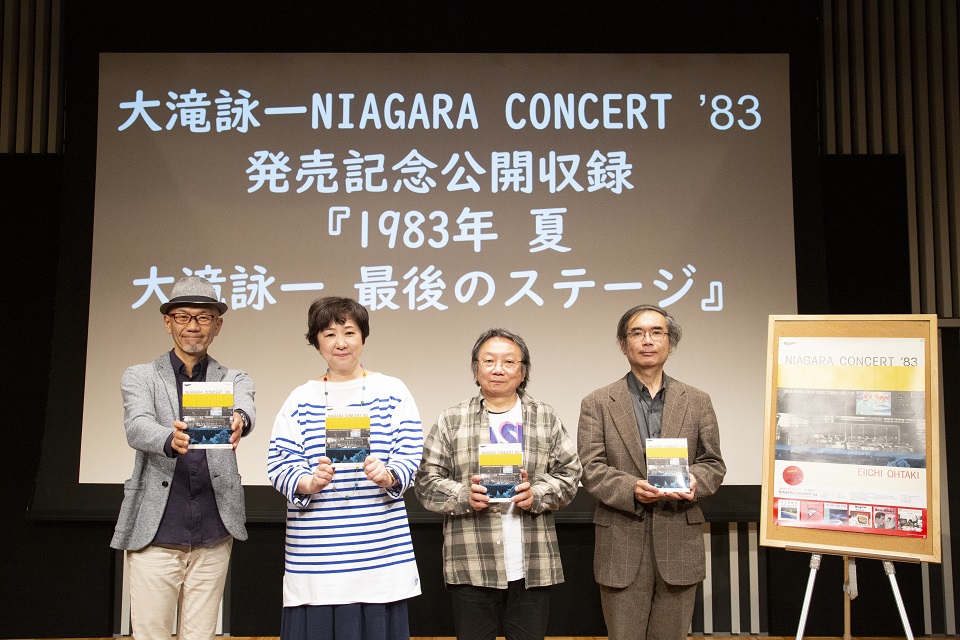 大滝詠一初のライブアルバムリリースを記念して ニッポン放送での特番公開収録イベントが開催 株式会社ソニー ミュージックレーベルズのプレスリリース
