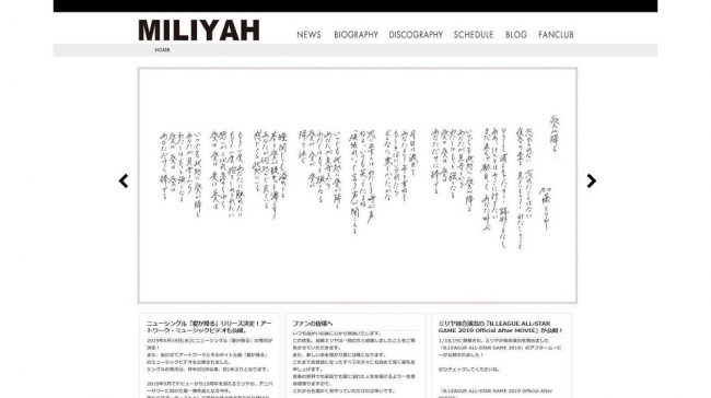 加藤ミリヤ 待望の新曲 愛が降る 直筆歌詞を公開 株式会社ソニー ミュージックレーベルズのプレスリリース