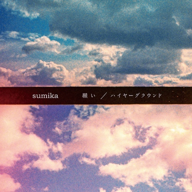 sumika、ニューシングル初回盤の特典CDは最新ツアーライブCD!! | 株式会社ソニー・ミュージックレーベルズのプレスリリース