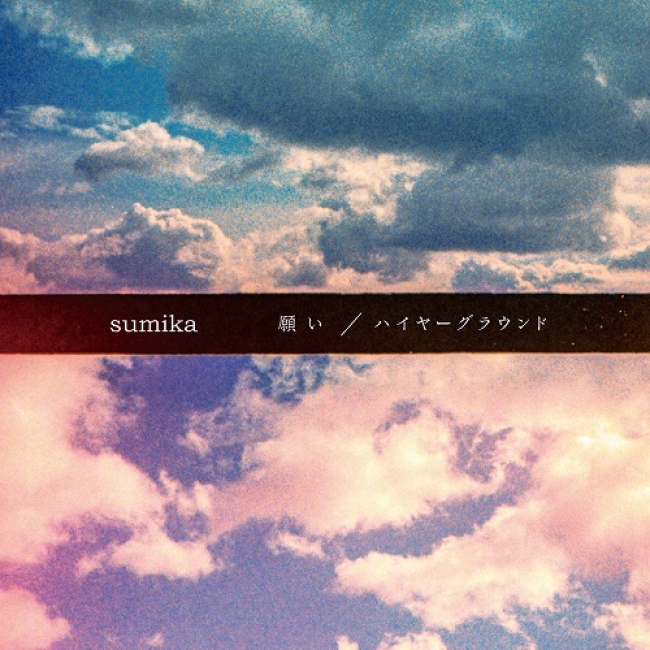 sumika、ニューシングル初回盤の特典CDは最新ツアーライブCD!! | 株式