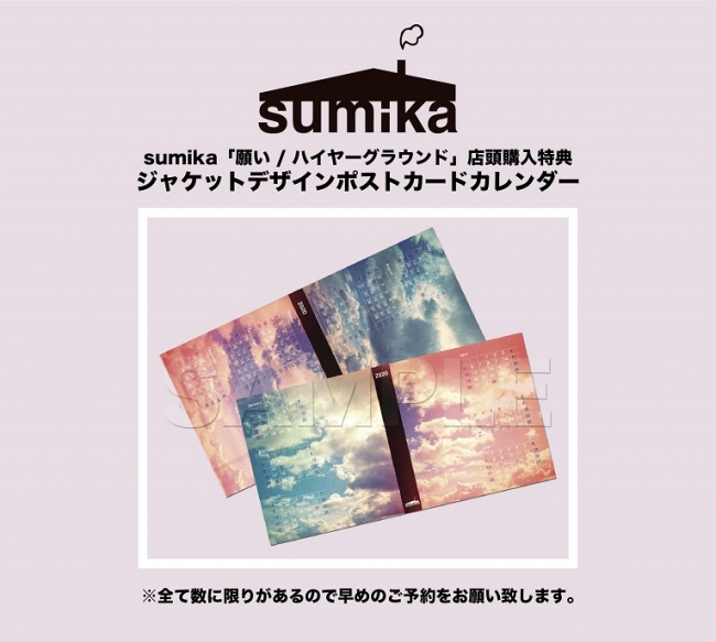 sumika、ニューシングル初回盤の特典CDは最新ツアーライブCD!! | 株式会社ソニー・ミュージックレーベルズのプレスリリース