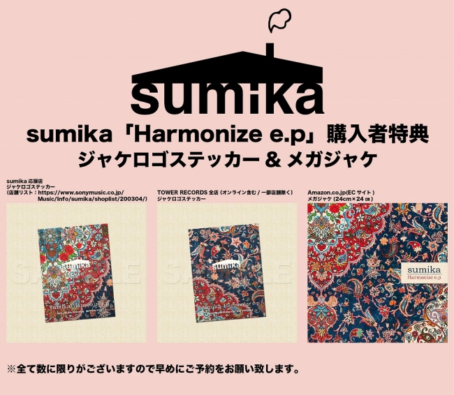 sumika、最大規模のアリーナツアーに追加公演決定!!新作EPの初回プレス ...