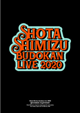 初回 清水翔太 /SHOTA SHIMIZU BUDOKAN LIVE 2020 - ミュージック