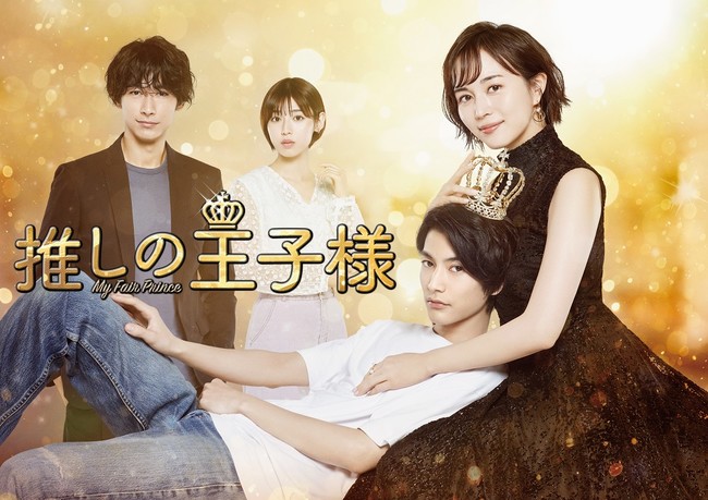Uru 新曲 Love Song が 7月15日スタートのフジテレビ系ドラマ 木曜劇場 推しの王子様 主題歌 に決定 株式会社ソニー ミュージックレーベルズのプレスリリース