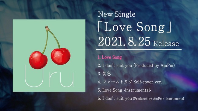 Uru 8月25日リリースのニューシングル Love Song ダイジェストムービーを公開 株式会社ソニー ミュージックレーベルズのプレスリリース