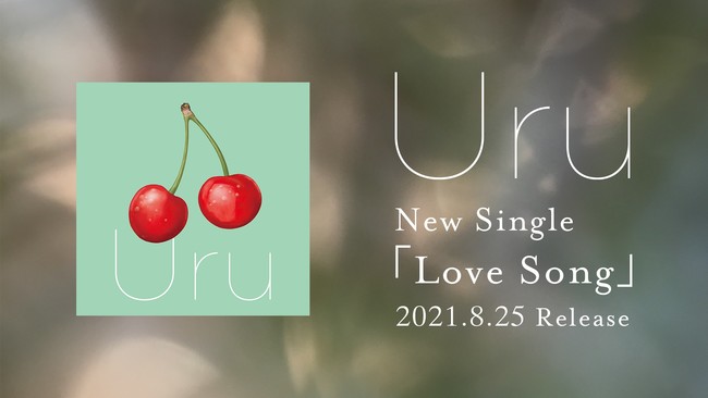 Uru ニューシングル「Love Song」リリースを記念して初のWEBラジオを