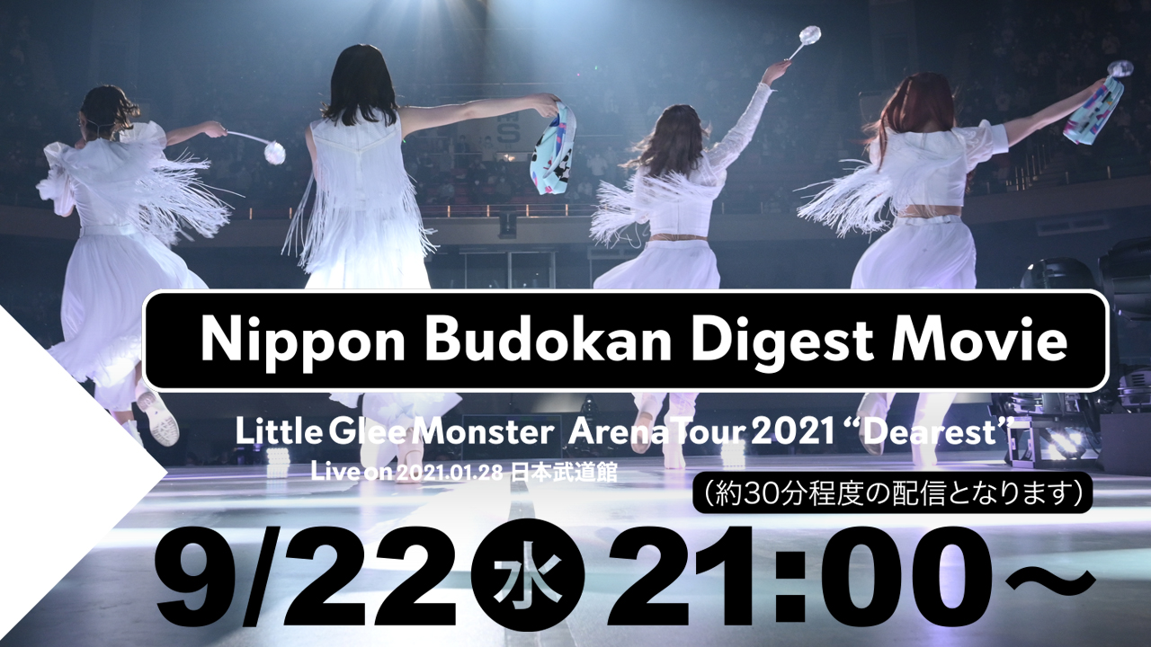 2021年8月25日Little Glee Monster宮崎ライブ 売れ筋ランキング - 国内