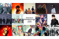 2022年1月8日、9日配信！アニメ主題歌オンラインフェス『Sony Music AnimeSongs ONLINE 2022』明日よりチケット一般発売！イベントイントロダクションプレイリストも公開！