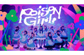 ＝LOVE　大谷映美里センターの新曲「Poison Girl」MV公開！「不思議の国」をモチーフにした、毒のある小悪魔女性をメンバーが熱演‼ トランプ衣装にも大注目‼