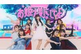 ＝LOVE　音嶋莉沙センターの新曲「お姫様にしてよ！」MV公開！                                     お姫様になりたいと願いながらも、仕事に奮闘している女性を描いたポップでキュートなナンバー‼
