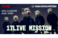 “MAN WITH A MISSION” 17LIVEで最新ツアー横浜アリーナ公演の配信が決定！