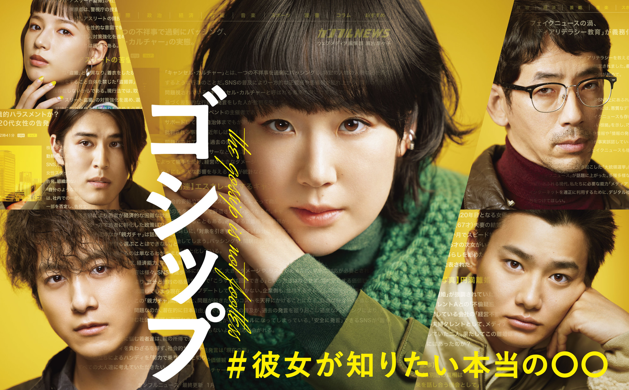 キタニタツヤが 放送中ドラマ ゴシップ 彼女が知りたい本当の 一つ目の主題歌 冷たい 渦 を2 10に配信決定 アートワークを公開 株式会社ソニー ミュージックレーベルズのプレスリリース キタニタツヤが 放送中ドラマ ゴシップ 彼女が知りたい本当の 一つ目の主題歌 冷たい 渦 を2 10に配信決定 アートワークを公開 株式会社ソニー ミュージックレーベルズのプレスリリース