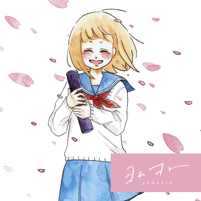 音で読む