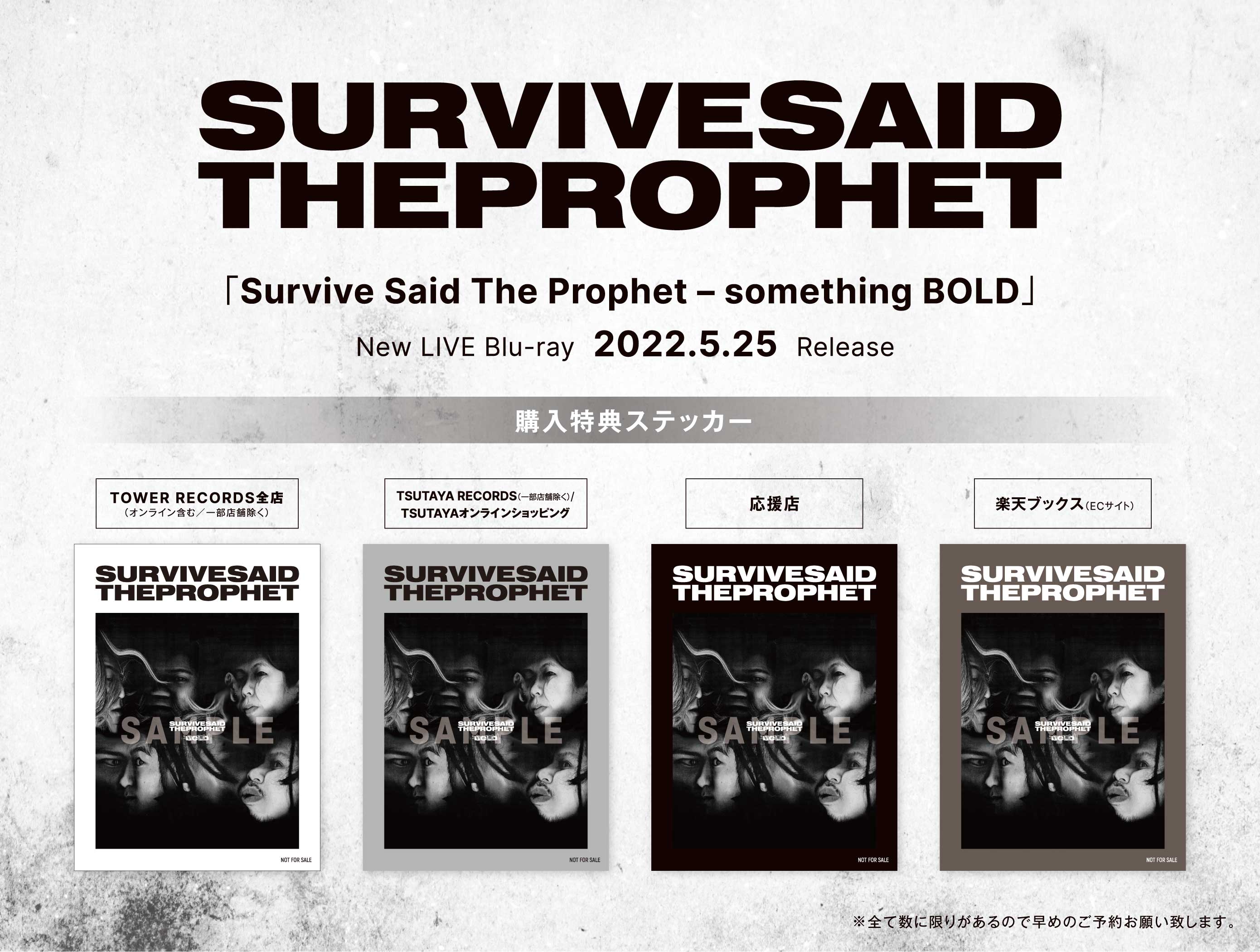 サバプロ 水着 survive said the prophet