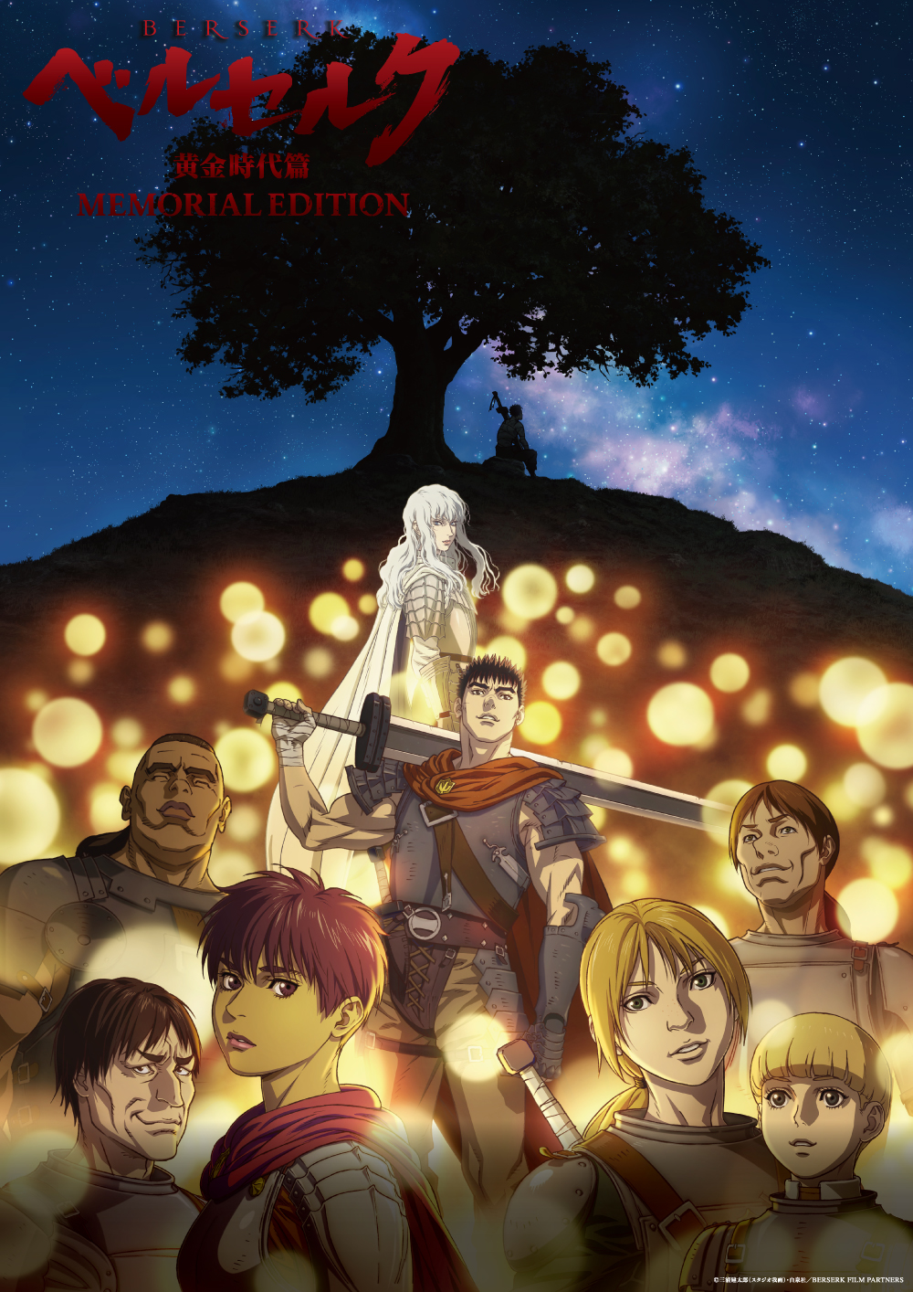 中島美嘉 自身が詞を手掛けた壮大なバラード新曲 Wish Tvアニメ ベルセルク 黄金時代篇 Memorial Edition エンディングテーマ曲に決定 株式会社ソニー ミュージックレーベルズのプレスリリース