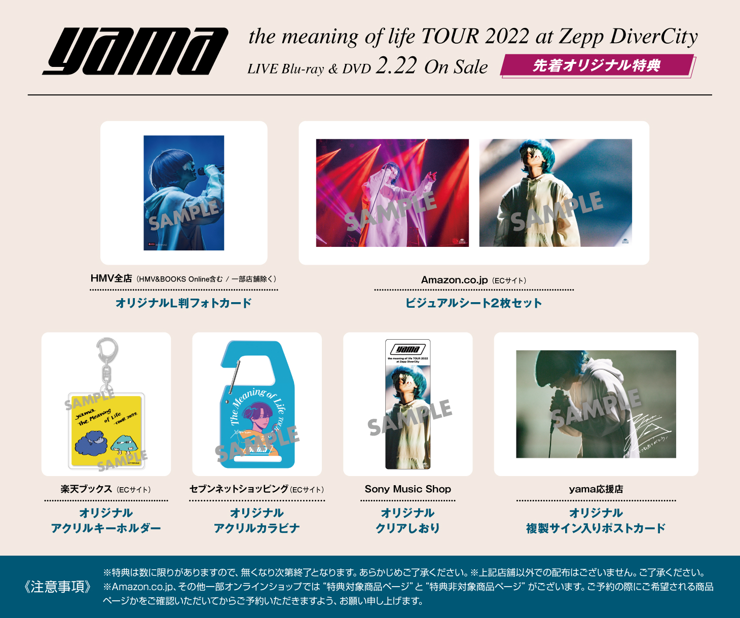 yama、最新ライブ映像『the meaning of life TOUR 2022 at Zepp DiverCity』の発売を記念し