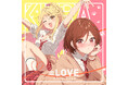 =LOVEが担当する TVアニメ『クラスの大嫌いな女子と結婚することになった。』OPテーマ「恋人以上、好き未満」のTVサイズ音源が本日より配信スタート!