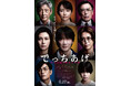 キタニタツヤの新曲「なくしもの」が、映画『でっちあげ ~殺人教師と呼ばれた男』の主題歌に決定。