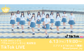 ≒JOY 3rdシングル「ブルーハワイレモン」が、発売初日で自身最高となる21万枚出荷越えを記録し、オリコンデイリーシングルランキングにて初登場2位にランクイン!