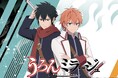 ALIがTVアニメ「うろんミラージュ<ウィッチウォッチ>」エンディングテーマ「FLASHBACK SYNDROME」リリース!