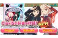 ClariS、パチンコ・パチスロ「リコリス・リコイル」搭載の新曲「Trigger」の配信リリースが決定！同じく搭載の新曲2曲「タカラモノ」「Radiant」も配信リリース決定！