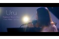 Uru 『教場 Reunion』主題歌「心得」のライブ映像を公開！来週発売のニューアルバム『tone』リリースを記念したプレミアムスタジオライブのYouTube配信も決定!!