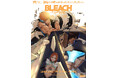 歌役者 9Lana ,TVアニメ最終クール『BLEACH 千年血戦篇-禍進譚-』EDテーマに大抜擢。