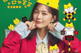 生田絵梨花、初の「絵本」とタイアップ！テーマソング「にゃんとかにゃるる」8月26日先行配信決定！
