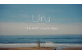Uru 榮倉奈々＆赤楚衛二W主演ドラマ『あにいもうと』主題歌　10/21配信の新曲「それなのに」リリックビデオ公開！ 本日より『あにいもうと』限定PR動画が渋谷ヒカリエ前をジャック中！