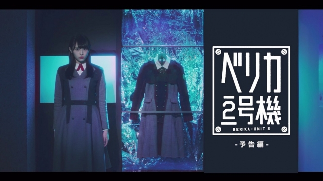 欅坂46 4thシングル個人pvの予告動画が公開 株式会社ソニー ミュージックレーベルズのプレスリリース