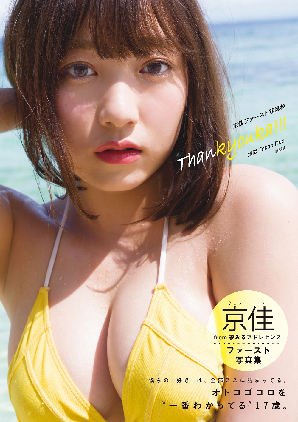 Minmi 巨乳