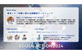 「南海トラフ地震に備える避難所ワークショップ」を追加で緊急開催！9月1日「防災の日」開催、学生がつくる日本最大級の防災イベント「BOUSAI ACTION2024」の全タイムテーブル解禁！