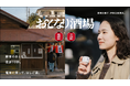 亀崎をにぎやかした「おとなり酒場」が帰ってきた!