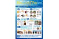 オトナもキッズも楽める! 秋のミュージックビアテラスMATSURI。9/20(土)~23(火・祝)の4日間、新宿髙島屋13階テラスで開催。