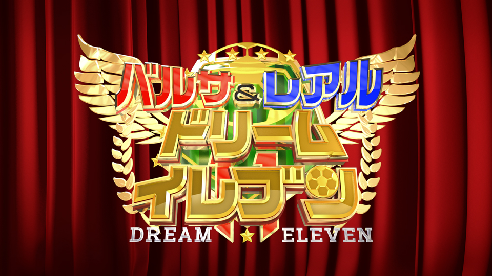 Hey Say Jump 薮宏太が自身 初 のサッカー番組出演 決定 クラシコ直前スペシャル でサッカー愛を語る 4 1 金 夜11 00 Wowowプライムにて無料生放送 株式会社wowowのプレスリリース