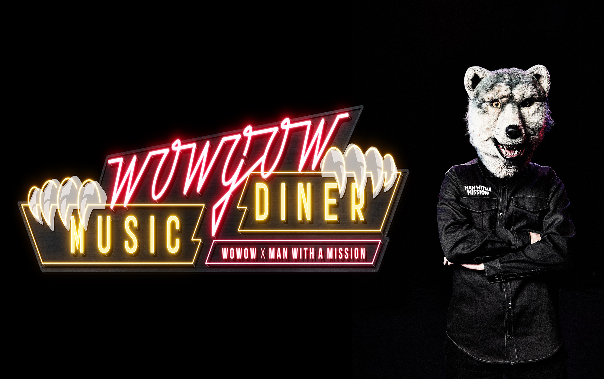 5匹 組のオオカミロックバンド Man With A Missionとwowowがタッグを組んだ新番組 Wowgow Music Diner 17年2月スタート 株式会社wowowのプレスリリース