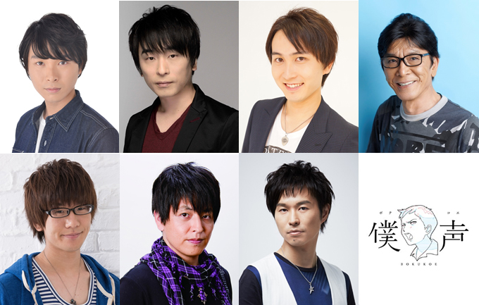 wowow セカイ系バラエティ 僕声 第3弾追加キャスト発表 12月22日 金 には公開直前特番をtwitterで生配信決定 株式会社wowowのプレスリリース wowow セカイ系バラエティ 僕声 第3弾追加キャスト発表 12月22日 金 には公開直前特番をtwitterで生配信決定 株式会社wowowのプレスリリース