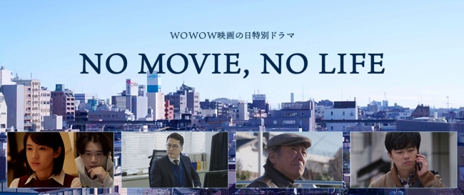 2月の Wowow映画の日 は特別ドラマや最新メガヒット映画など盛り沢山 株式会社wowowのプレスリリース