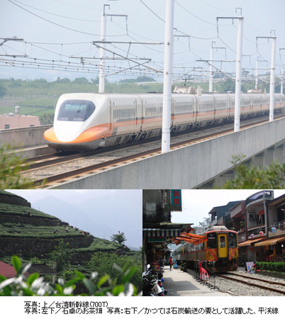 Ｒａｉｌｗａｙ Ｓｔｏｒｙ 台湾一周1000ｷﾛ Part-1 台湾新幹線に乗車して WOWOWで放送 | 株式会社WOWOWのプレスリリース